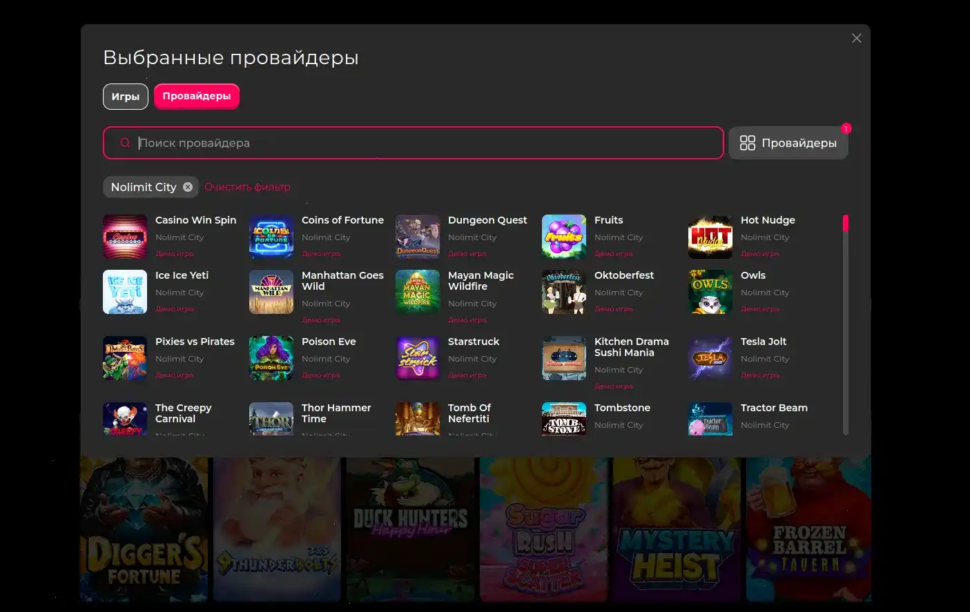 Интерфейс казино Флип на ноутбуке